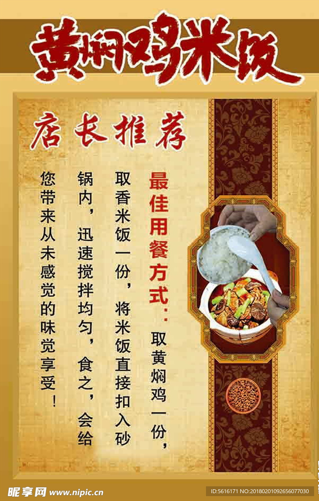黄焖鸡米饭