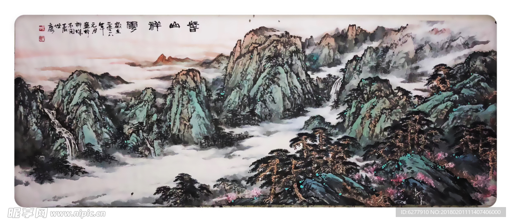 屯山祥云