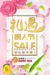 情人节