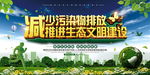 生态文明