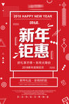 过年不打烊
