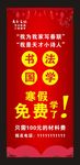 寒假免费学了