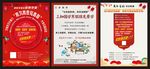 商余书院寒假宣传页