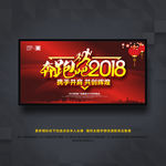 奔跑吧2018