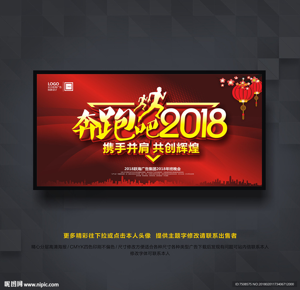 奔跑吧2018