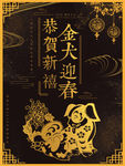 新春快乐