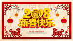 新春快乐