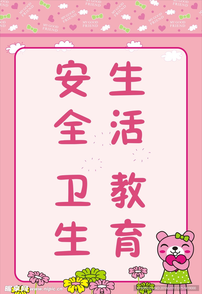 制度牌