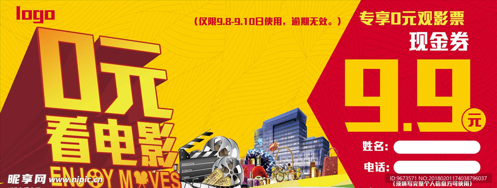 现金券
