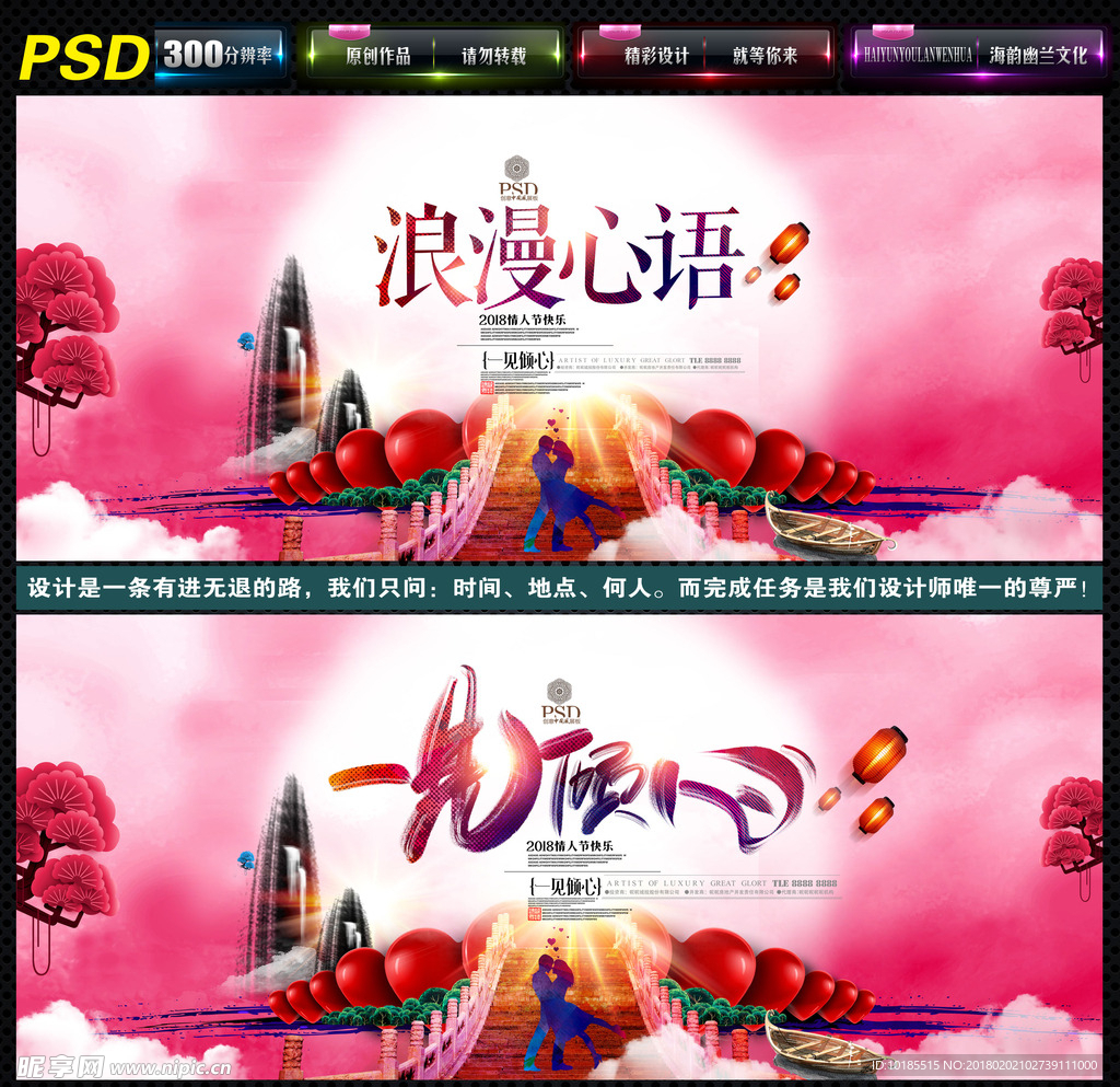 情人节