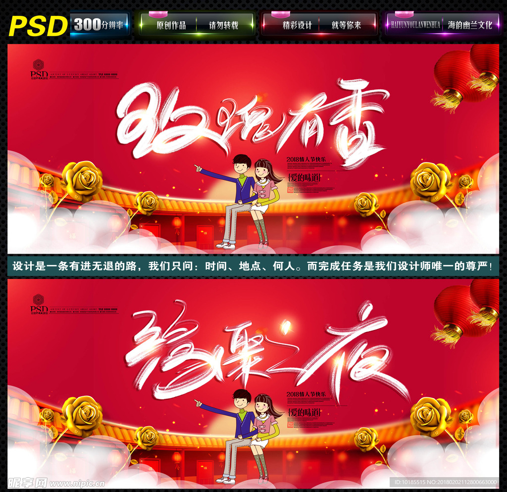 情人节