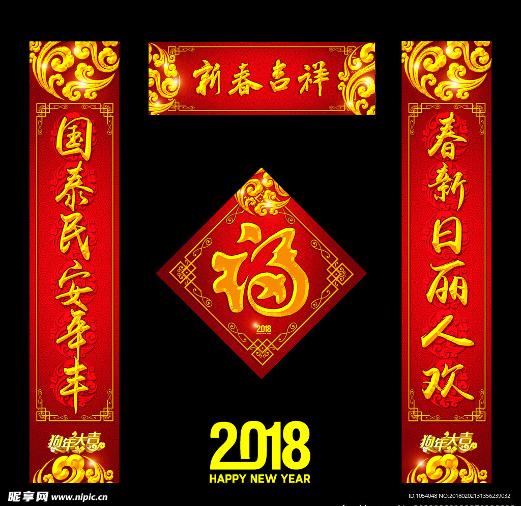 对联