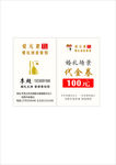 婚庆名片 婚庆代金券 高档名片