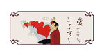 廉政文化