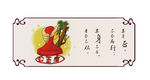 廉政文化