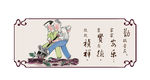 廉政文化