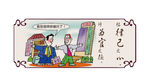 廉政文化2