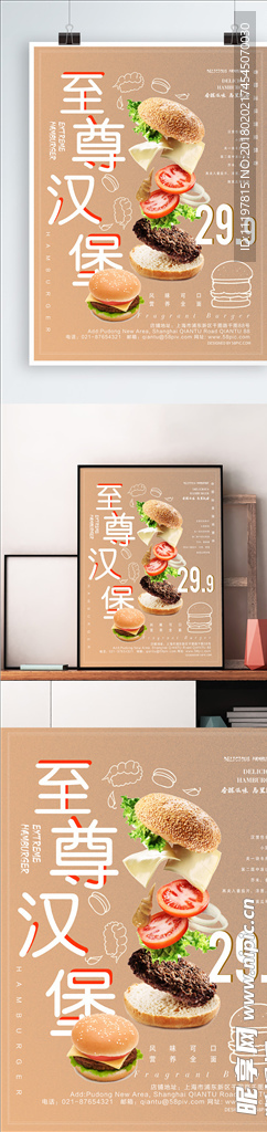 汉堡海报