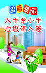 垃圾入篓海报
