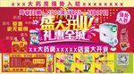 盛大开业