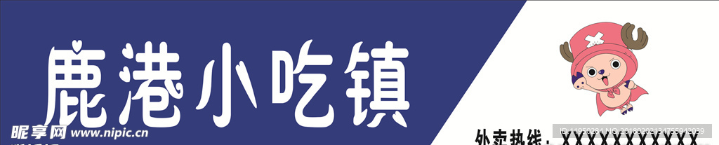 门头