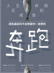 奔跑