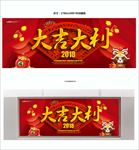 大吉大利