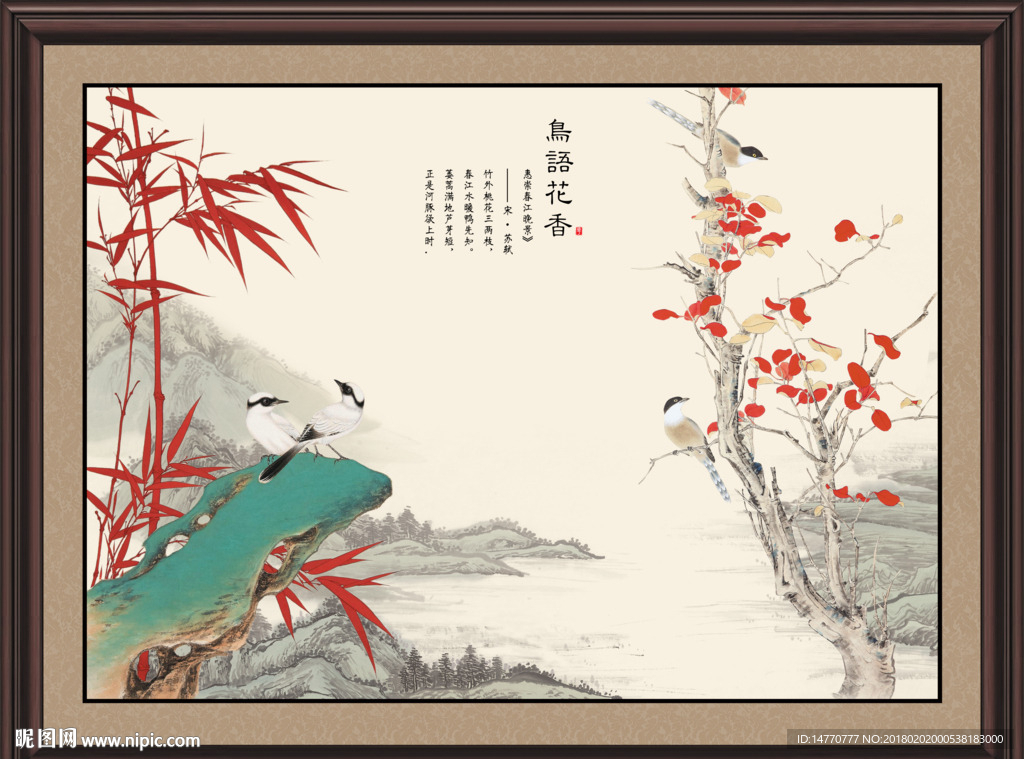 红叶花鸟