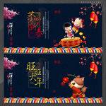 旺旺年