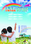夏令营总动员 青少年夏令营