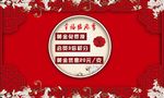 珠宝结婚季促销海报