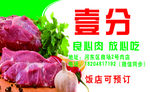 猪肉 名片