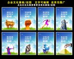 企业文化