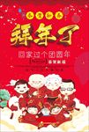 狗年拜年模版