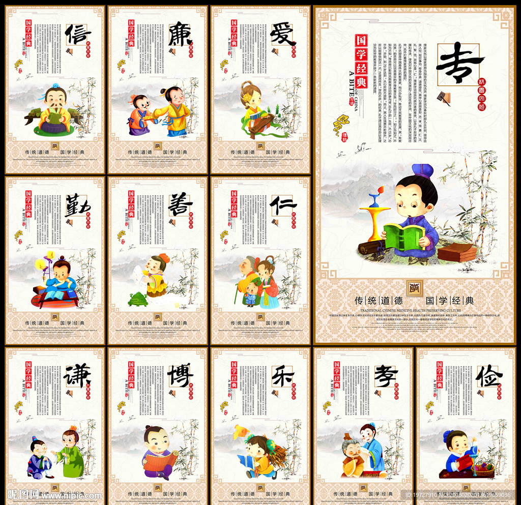 道德讲堂