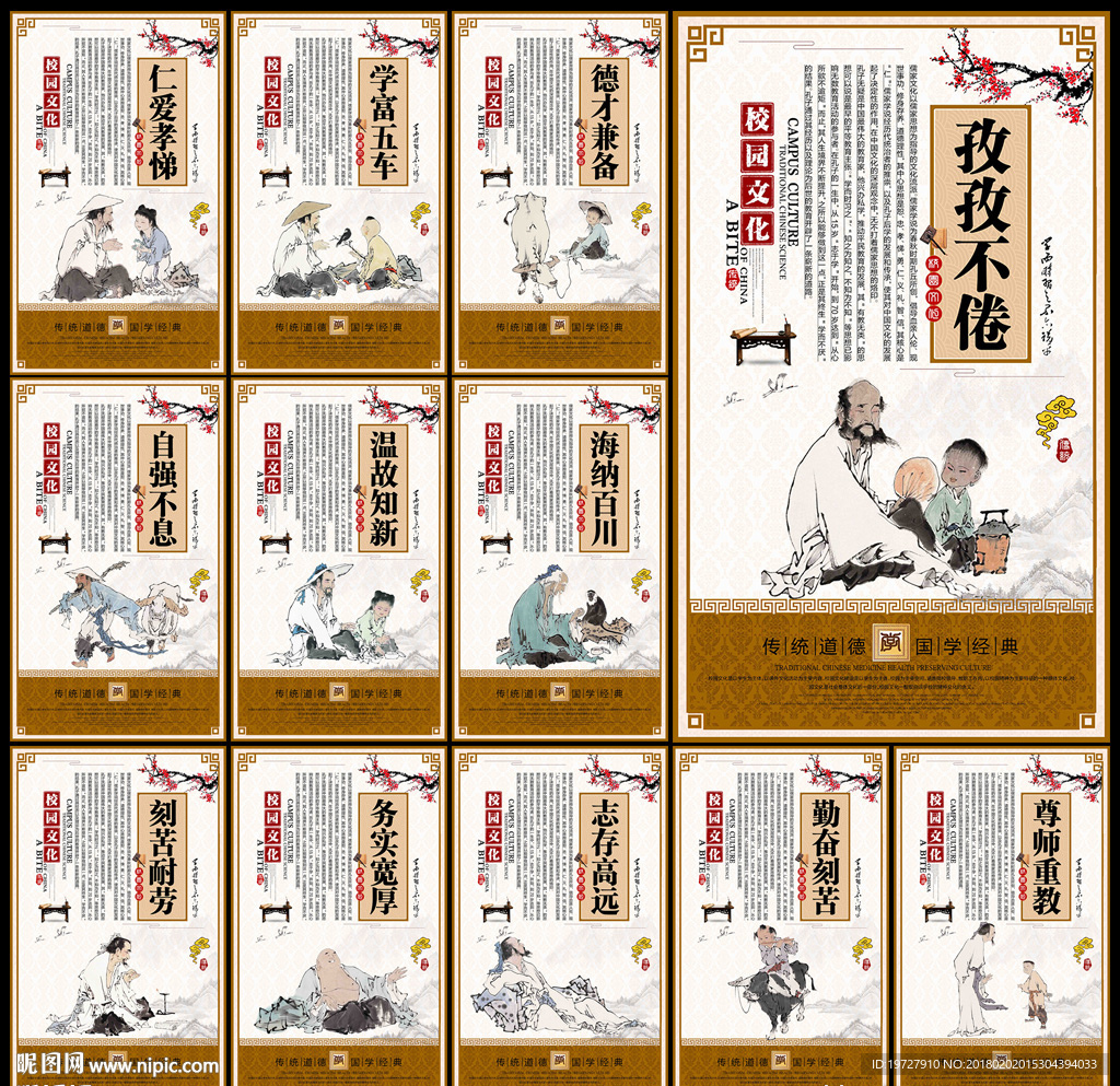 校园文化