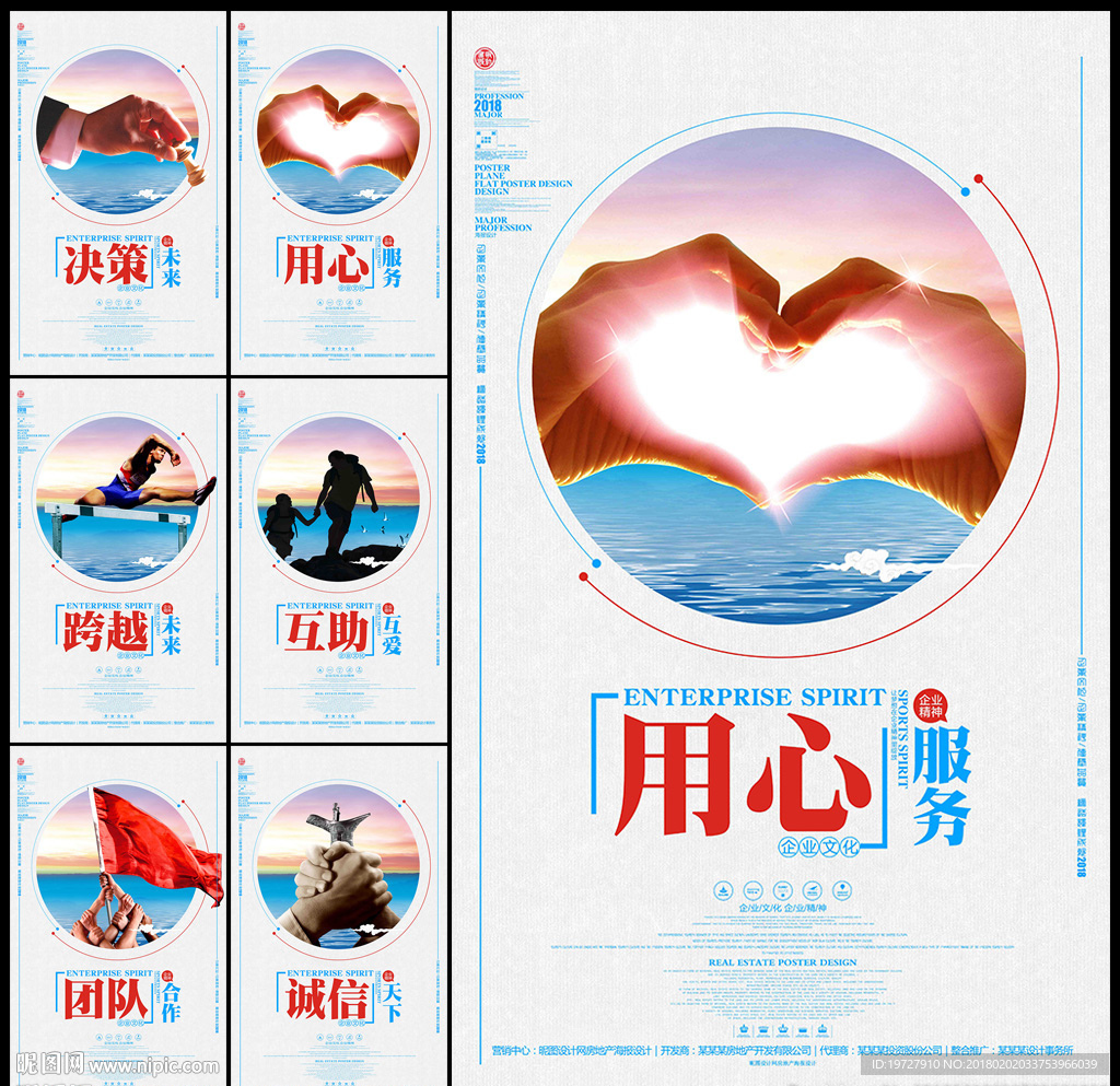 企业文化展板