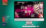 美甲海报