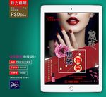 美甲广告