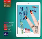 美甲海报