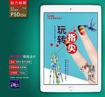 美甲海报