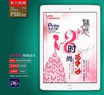 美甲海报