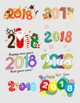 2018狗年字体PNG