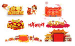 新年素材