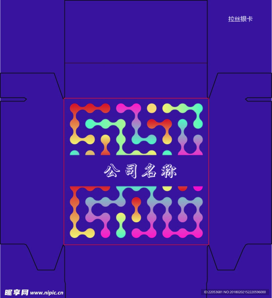 小礼盒 紫色 点点 彩色 AI