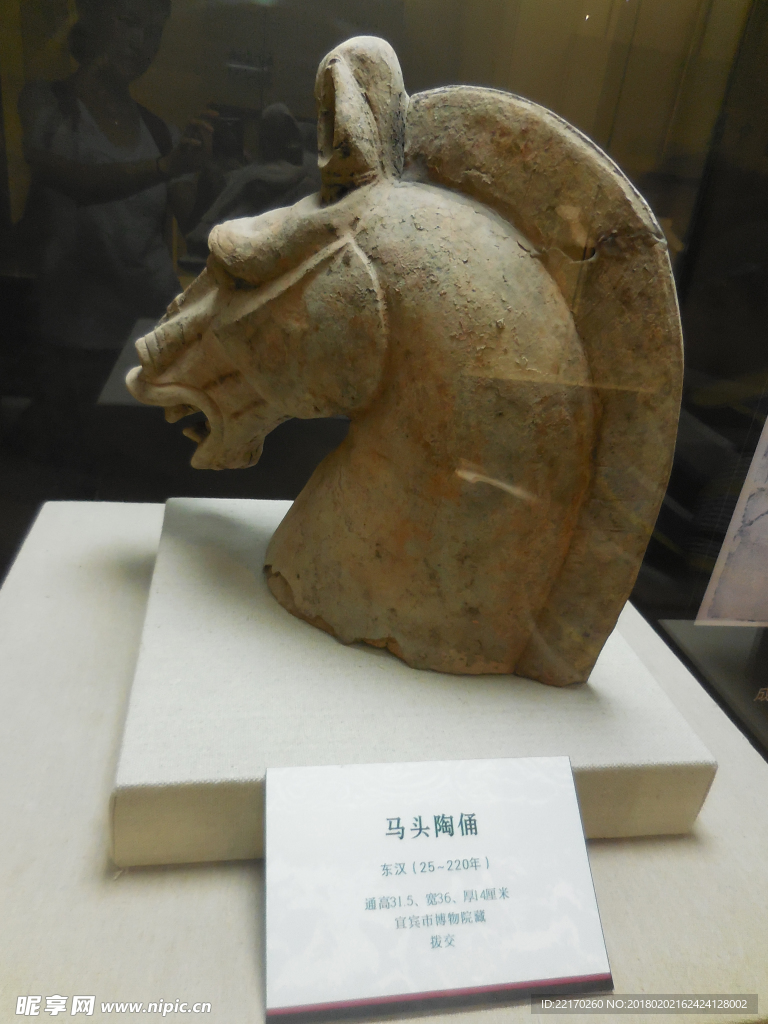 陶俑