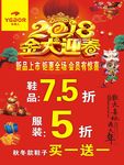 新年元素 金犬迎春 海报