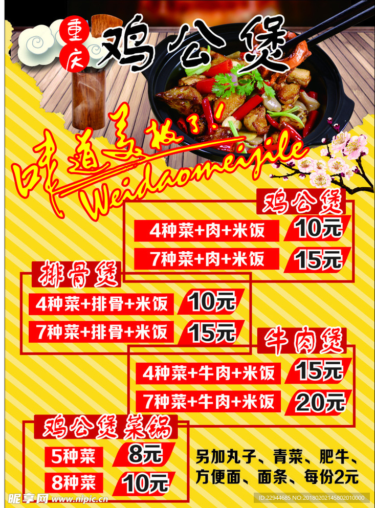 菜单