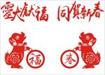 新年快乐