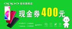 手机店现金券